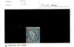 Ireland, Postage Stamp, #117 Used, 1941 Sword (AB)