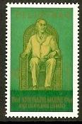 Scott 908 (Philippines) - MNH