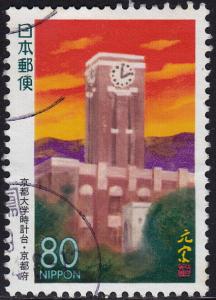 Japan - 1997 - Scott #Z217 - used - Kyoto University