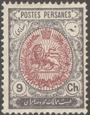 Persian/Iran stamp, Scott#452, mint, no gum, 9CH, grey/maroon, #v-135