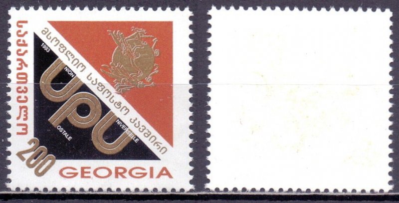 Georgia. 1994. 78. Joining the UPU. MNH.