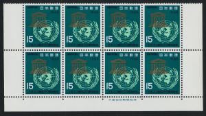 Japan 892 Bottom Block MNH UNESCO, Map