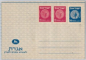 49074 - ISRAEL -POSTAL HISTORY:STATIONERY LETTER Bale #ILS 1 with BLOB+stamps