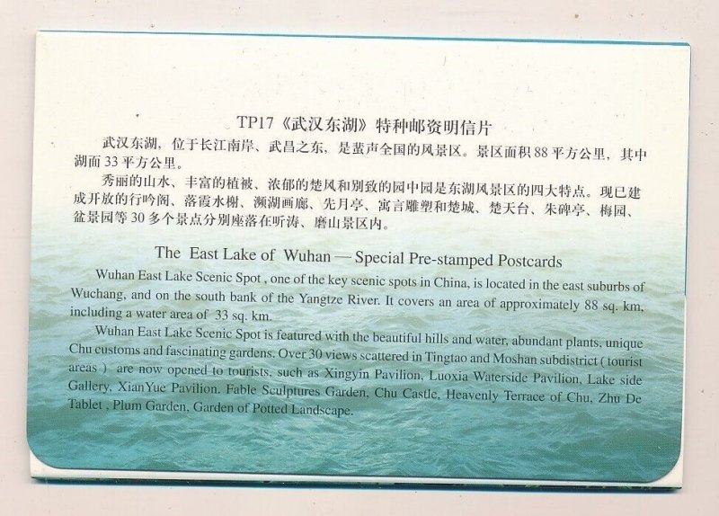 D399774 P.R. China Pack of Postal Stationary Cards The East Lake of Wuhan