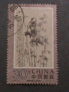 CHINA STAMPS: 1993 SC#2473  FAMOUS PAINTING BY ZHENG BAN-QIAO USED STAMP