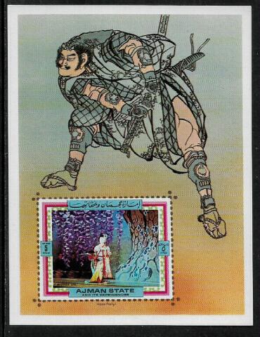 Ajman Michel #BlockC317 MNH S/Sheet - Kabuki Festival