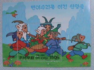 KOREA STAMP:2003-YEAR OF THE SHEEP CTO-NH- S/S SHEET