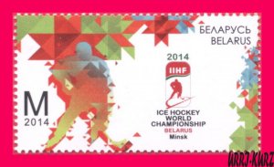 BELARUS 2014 Winter Sport Ice Hockey World Championship 1v Sc890 Mi1000 MNH