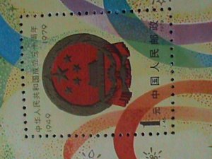 ​CHINA-1979 J45- 30TH ANNIVERSARY:PEOPLE'S REPUBLIC OF CHINA-MNH S/S-OG VF