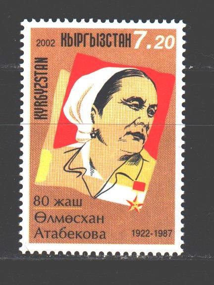 Kyrgyzstan. 2003. 317. Atabekova hero of social labor, cotton grower. MNH.