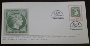 Greece 2011 150 Years of the First Greek Stamp Unofficial FDC