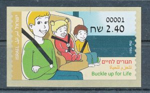 ISRAEL 2017 BUCKLE UP ROAD SAFETY ATM  LABEL BASIC RATE  MACHINE #1 MNH