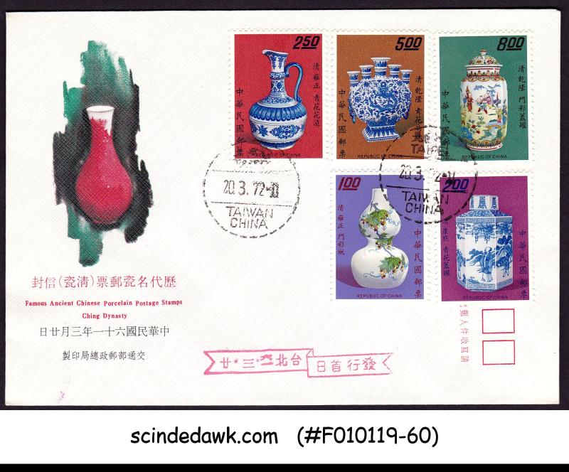 CHINA TAIWAN - 1972 FAMOUS ANCIENT PORCELAIN / ART - 5V FDC