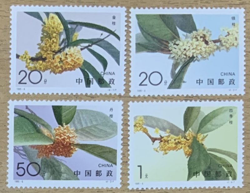 CHINA 1995 SWEET OSMANTHUS  SG3972/5  MNH