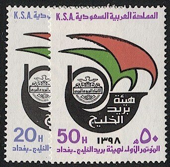 SAUDI ARABIA 1979 Scott 773-74  Mint MNH VF - Gult Postal Organization set
