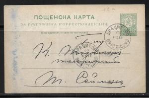 Bulgaria Postal Stationery Postcard H&G 17 Used 1895 (z1)