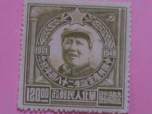 CHINA STAMPS: 1949   28TH ANNIVERSARY OF CHINES PARTY-MINT STAMPS-  71 YEARS OLD