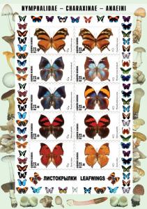 BASHKIRIA RUSSIA LOCAL SHEET IMPERF BUTTERFLIES MUSHROOMS 