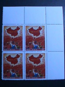 CHINA-1968 SC#999a- REPRINT-UNISSUED-WHOLE COUNTRY IS RED-MNH  BLOCK MNH VF