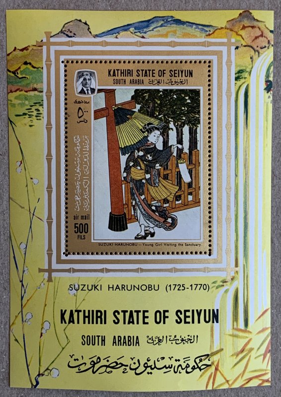 Aden Kathiri 1967 Japanese Paintings Harunobu MS, MNH. Mi BL 11A, CV €12.00