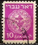 Israel 1948: Sc. # 3 Used  Single Stamp