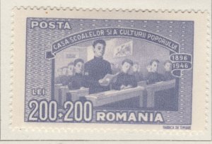 1947 ROMANIA Semi-Postal Vocational Schools 200L MH* Stamp A27P16F22959-