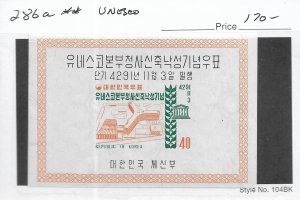 South Korea: Sc #286a MNH Mini Souvenir Sheet (63540)