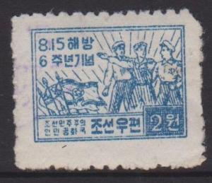 Korea DPR Sc#40 Reprint