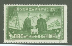 China (PRC) #75 Unused Single