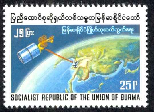 Burma Sc# 272 MNH 1979 Satellite & Globe