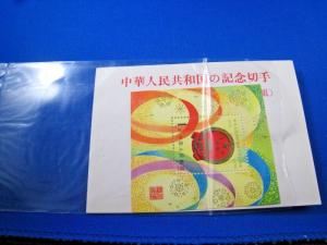 CHINA (PRC) - SCOTT #1501 - MNH             (alb4)