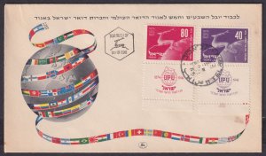 ISRAEL 1950 75th Anniv. of UPU set of - 33594