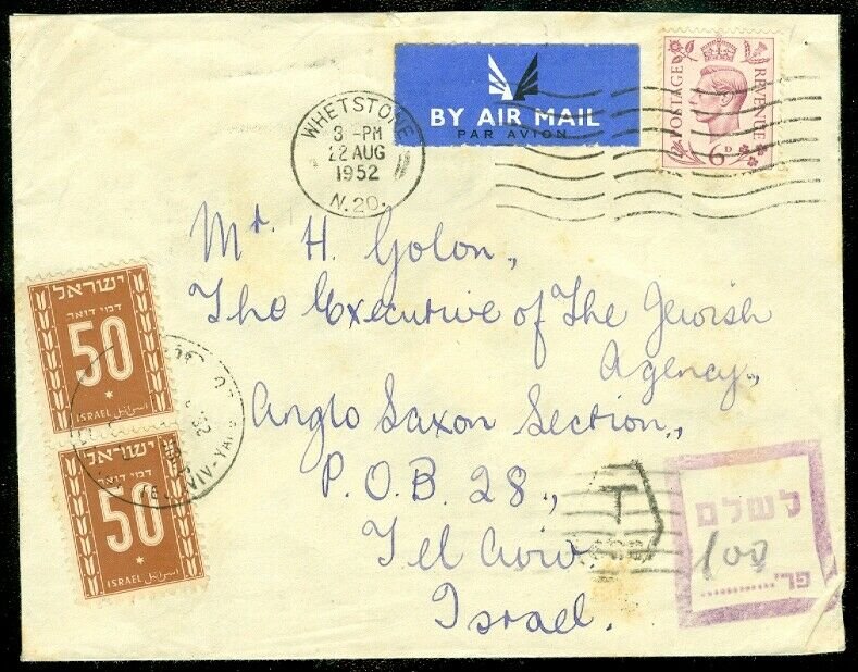 EDW1949SELL : ISRAEL Nice usage on 1952 Postage Due cover to Tel Aviv.