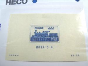 JAPAN  SCOTT #396   MH  (NS6)