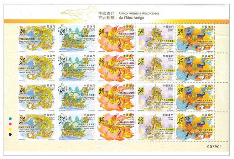 TangStamps:Macau 2023 Five Auspicious Animals of Ancient China Sheetlet