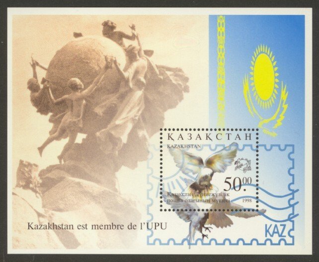 Kazakhstan Sc# 246 MNH UPU Membership (S/S)