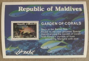 Maldive Islands 1980 4r Fish and Corals MS, MNH.  Scott 900, CV $3.50