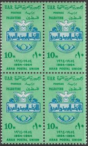 UAR EGYPT OCCUPATION OF PALESTINE GAZA 1964 ARAB POSTAL UNION BLK 4 Sc N119 MNH