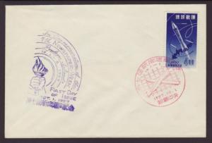 Ryukyu Islands 41 Rocket Space U/A FDC