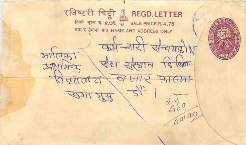 Entier Postal Postal Stationary Nepal Fleurs 