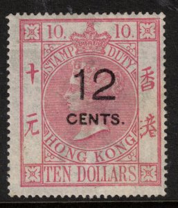 Hong Kong #50 (SG #F7) Mint Fine - Very Fine Original Gum Lightly Hinged 