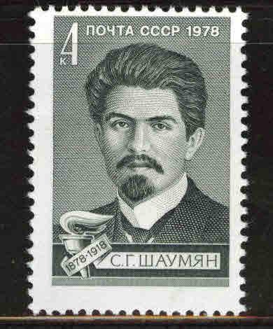 Russia Scott 4706 MH* stamp