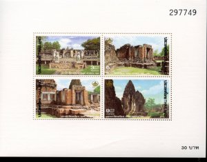 THAILAND SCOTT #1604a PERF  SOUVENIR SHEET MINT NEVER HINGED