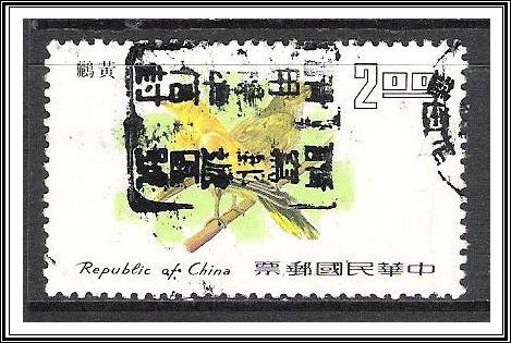 China, Republic #2033 Birds Used