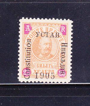 Montenegro H3a Type I Set MNH Prince Nicholas I (A)