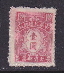 China-ROC (1944) #J85 (2) MH, no gum as issued