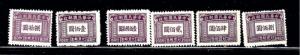 China J94-98;J100 Unused issued without gum 1947 Postage Dues