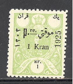 Iran 694 mint nh  - counterfit - SCV $ 65.00 (RS)