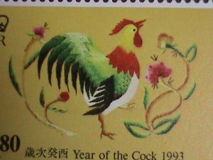 ​HONG KONG- STAMP-1993-SC#665-8 YEAR OF THE LOVELY ROOSTER MNH SET VERY FINE
