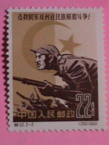 ​CHINA STAMP: 1962 SC#618-9 SUPPORT OF ALGERIA- MNH-STAMP
